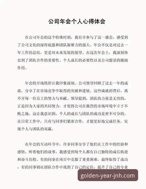 从业余到专业：资深用户李涛分享金年会体育安全可靠的使用心得
