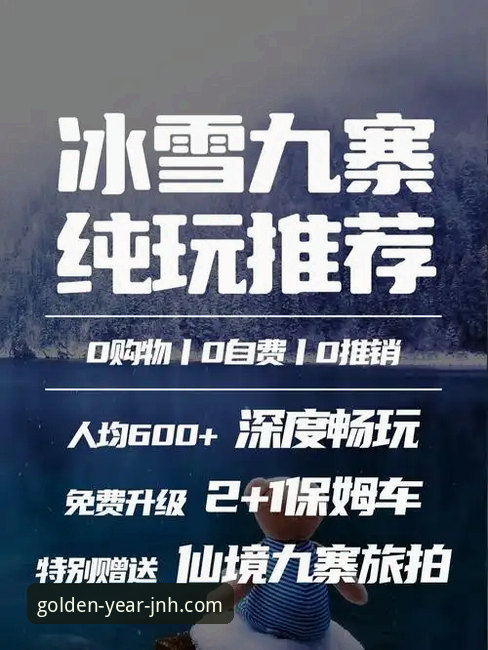 金年会体育官方入口教程最新解析：从下载到畅玩的深度指南