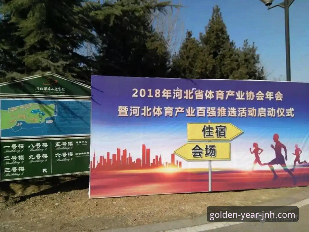 金年会手机版手机版全面解析：从下载体验到体育平台登录的深度分析