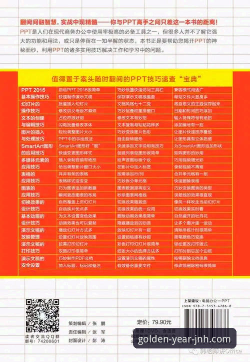新手必看的7个金年会登录技巧与使用指南